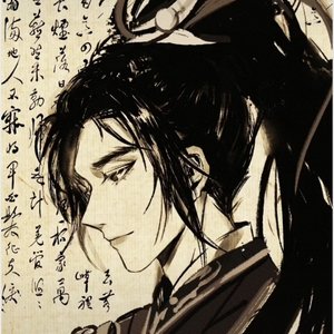 剑魂（翻自汪苏泷）