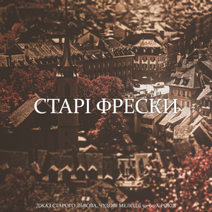 Два покоління