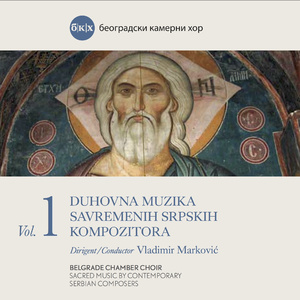 Svjati Boze (Trisagion Hymn)