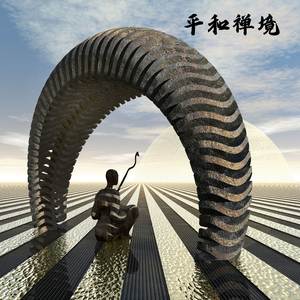 心静自然 (（采耳）)
