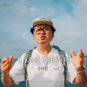 시간의 노래