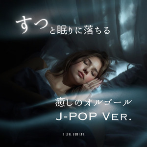 木星 (I Love BGM Lab Music Box Cover)