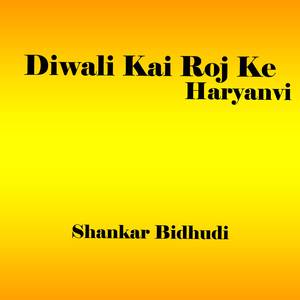 Diwali Kai Roj Ke Hariyanvi