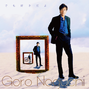 愛してると言うまえに