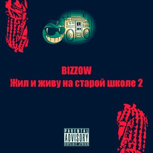 Только глянь