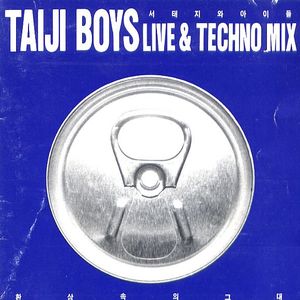 이 밤이 깊어 가지만 (Extended Dance Mix)