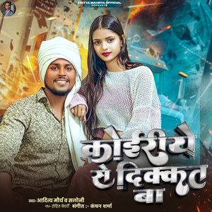 Koiriye Se Dikaat Ba