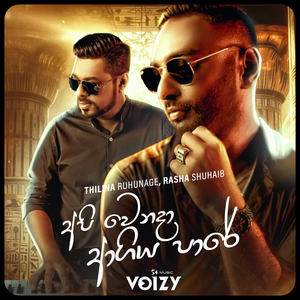 Api Wenada Agiya Paare