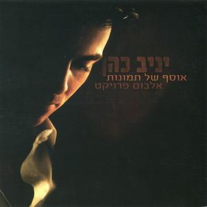 הולכים לאיבוד