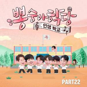 잊어야 한다는 마음으로 (MR)