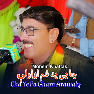 Cha Ye Pa Gham Arawaly