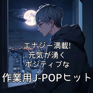 夢のつづき (ポップソングカバー)