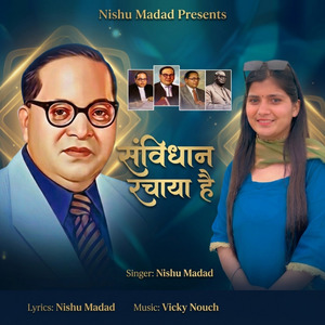 Savidhan Rachaya Hai