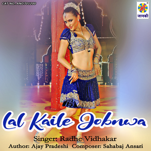 Lal Kaile Jobnwa