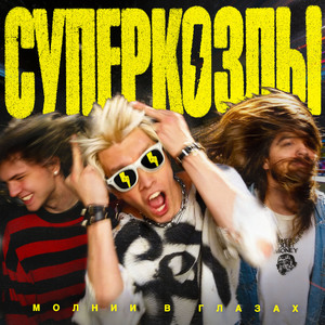 НИКАКОЙ