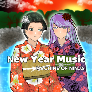 高級料亭の正月