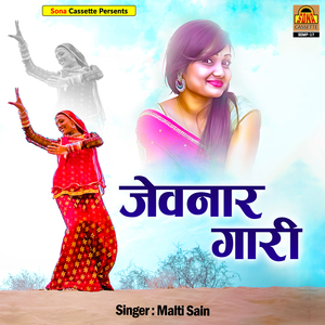 Raja Janak Ne Racho Hai Swayamber