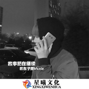 盗墓笔记十年人间