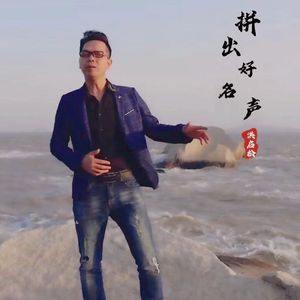 麦冤家 - 洪启松