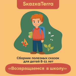 Кабинет директора (Организация пространства)