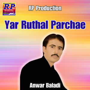 Chamcha Na Kar Tu Chamchagiri