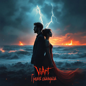 Громче скандала