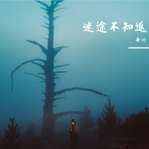 乌云中（prod.Lakewavebeatz）