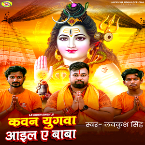 Kawan Yugawa Aail A Baba