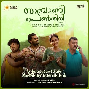 Sambrani Penthiri (From "Vyasana Sametham Bandhu Mithradhikal")