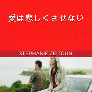 第16章 - 嫉妬 - 1