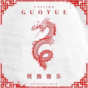 Tonight Is Unforgettable