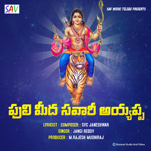 Puli Mida Savari Ayyappa