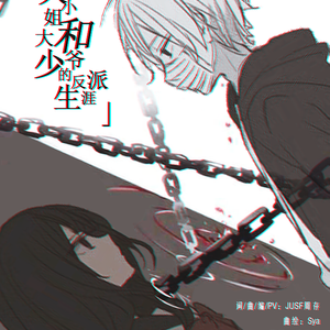 大小姐和大少爷的反派生涯