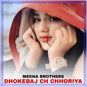 Dhokebaj Ch Chhoriya (Meenawati geet)