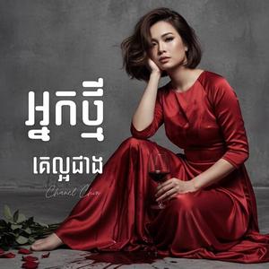 អ្នកថ្មីគេល្អជាង