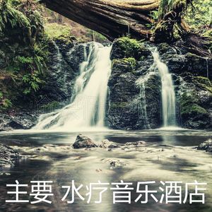 柔和的水疗护理时刻