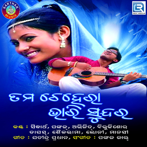 Dekh Bachhalor Thile