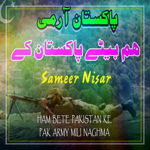 Ham Bete Pakistan Ke Pak Army Mili Naghma