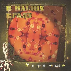 Половинка (Half)