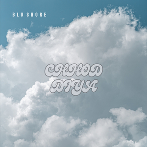 Chhod Diya (Instrumental)