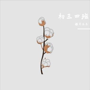 醒着醉_