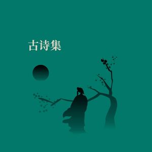 《题都城南庄》