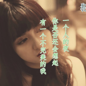 犯贱 (Single Version)