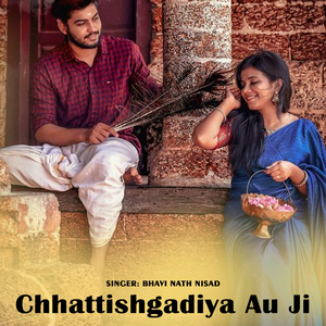 Chhattishgadiya Au Ji