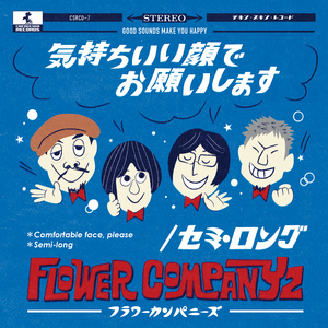 気持ちいい顔でお願いします