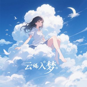 试着练习没有你