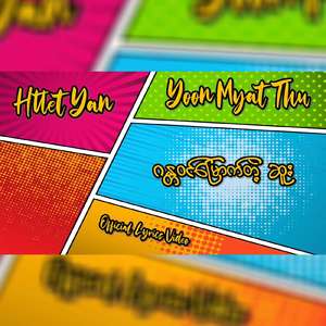 Gandawin Myauk Tae Sue