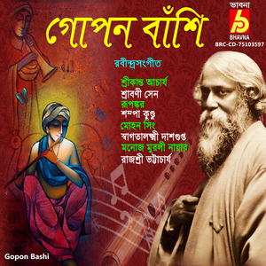 Krishnakoli Ami Tarei