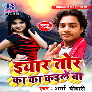 Eeyaar Tor Ka Ka Kaile Ba