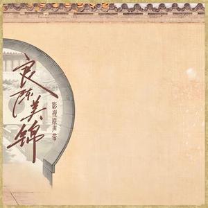 自生光 (Cover 袁一琦)